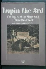 Carátula de Lupin III: The Legacy Of The Magic King Guidebook