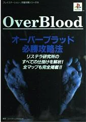 Carátula de Over Blood Guaranteed Victory Strategy Guide Book