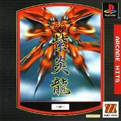 Carátula de Shienryu: Arcade Hits