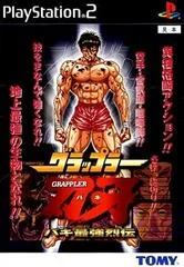 Carátula de Grappler Baki: Baki Saikyou Retsuden