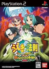 Carátula de Ueki No Housoku: Taosu Ze Robert Juudan