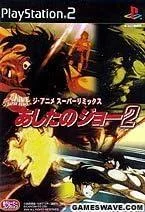 Carátula de The Anime Super Remix: Ashita No Joe 2
