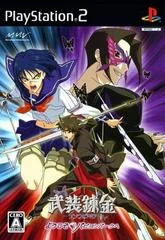 Carátula de Busou Renkin: Youkoso Papillon Park E