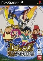 Carátula de Legendz: Gekitou! Saga Battle