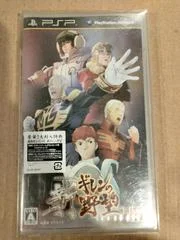 Carátula de Kidou Senshi Gihren No Yabou: New Gihren's Ambition