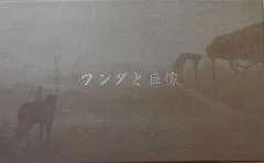 Carátula de Shadow Of The Colossus [Press Kit]