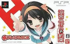 Carátula de Haruhi Suzumiya's Promise [Super Premium Box]