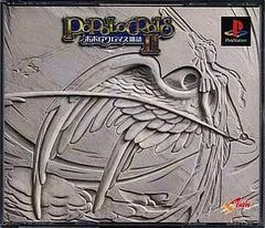 Carátula de Popolocrois Monogatari 2