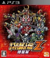 Carátula de 3rd Super Robot Wars Z Jigoku-Hen
