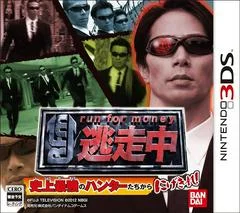 Carátula de Run For Money Tousouchuu: Shijyousaikyou No Hunter-Tachi Kara Nigekire