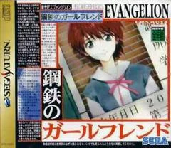 Carátula de Neon Genesis Evangelion: Girlfriend Of Steel
