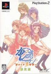 Carátula de Kashimashi - Girl Meets Girl [Limited Edition]
