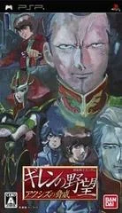 Carátula de Mobile Suit Gundam Gihren's Ambition: The Menace Of Axis