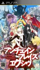 Carátula de UnchainBlades EXXiV
