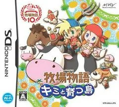 Carátula de Bokujou Monogatari: Kimi To Sodatsu Shima