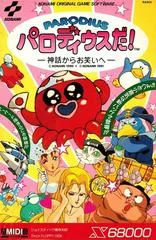 Carátula de Parodius Da! - Shinwa Kara Owarai E
