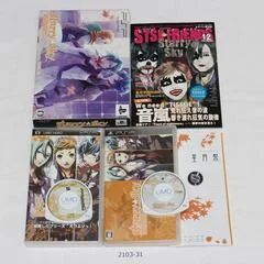 Carátula de Starry Sky In Autumn Portable [Limited Edition]
