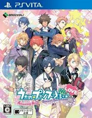 Carátula de Uta No Prince-Sama: Amazing Aria & Sweet Serenade Love