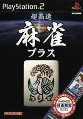 Carátula de Choukousoku Mahjong