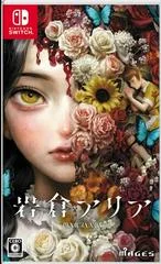 Carátula de Iwakura Aria