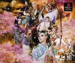 Carátula de Tokyo Majin Gakuen Gehouchou