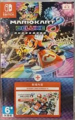 Carátula de Mario Kart 8 Deluxe + Booster Course Pass