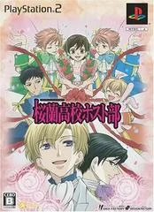 Carátula de Ouran Koukou Host-Bu [Limited Edition]