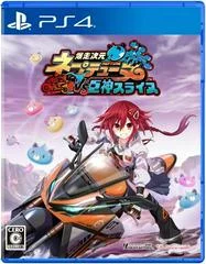 Carátula de Neptunia VS Titan Dogoo