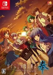 Carátula de Higurashi no Naku Koro ni Hou [Limited Edition]