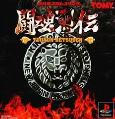 Carátula de Shin Nippon Pro Wrestling Toukon Retsuden