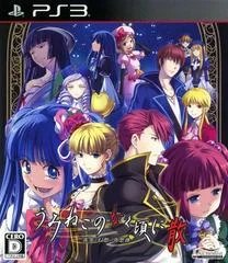 Carátula de Umineko no Naku Koro ni Chiru: Shinjitsu to Gensou no Nocturne