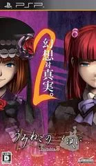 Carátula de Umineko no Naku Koro ni Portable 2