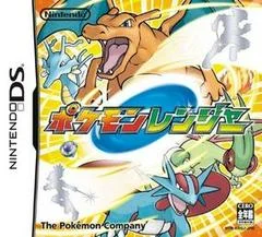 Carátula de Pokemon Ranger