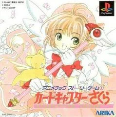 Carátula de Animetic Story Game 1: Cardcaptor Sakura