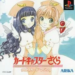 Carátula de Cardcaptor Sakura: Clow Card Magic [Limited Edition]