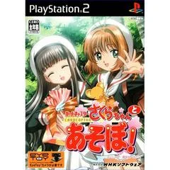 Carátula de Cardcaptor Sakura: Sakura-Chan to Asobo