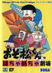 Carátula de Osomatsu-kun: Hachamecha Gekijo