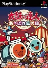 Carátula de Taiko no Tatsujin: Appare! Sandaime