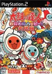 Carátula de Taiko no Tatsujin: Wai Wai Happy! Rokudaime