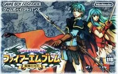 Carátula de Fire Emblem: The Sacred Stones