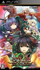 Carátula de Sangoku Hime 2: Tenka Hatou - Shishi No Keishousha [Regular Edition]