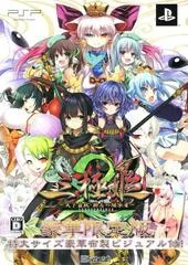Carátula de Sangoku Hime 2: Tenka Hatou - Shishi No Keishousha [Luxury Limited Edition]