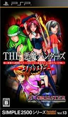 Carátula de The Akuma Hunters: Exorsister