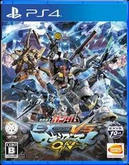 Carátula de Mobile Suit Gundam – Extreme VS Maxiboost On