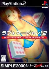 Carátula de Love Mahjong! 2