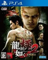 Carátula de Ryu ga Gotoku Kiwami 2