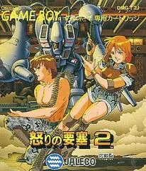 Carátula de Ikari no Yousai 2