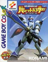 Carátula de Juukou Senki Bullet Battlers