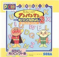Carátula de Soreike! Anpanman: Eigo To Nakayoshi 2 Tanoshii Carnival