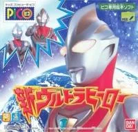 Carátula de Shin Ultraman
